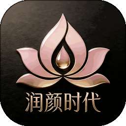 润颜时代 v1.0.0