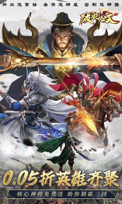 破晓九天(0.05折返1倍现金券)截图