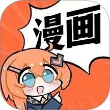 好看免费漫画 最新版 v1.0.5