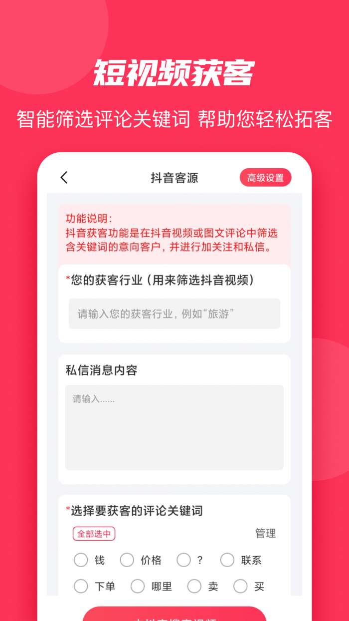 微粉大师截图