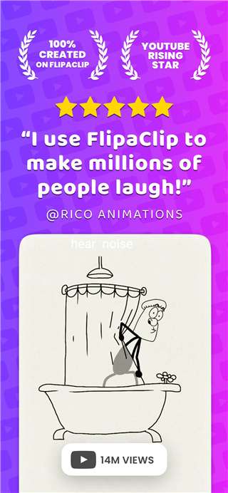 flipaclip 中文版最新版截图