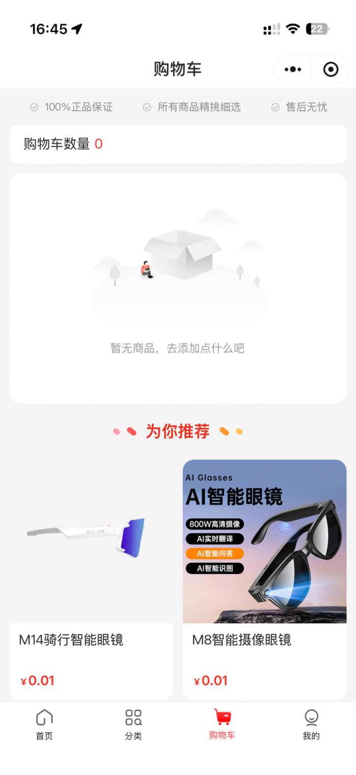 星云源购截图