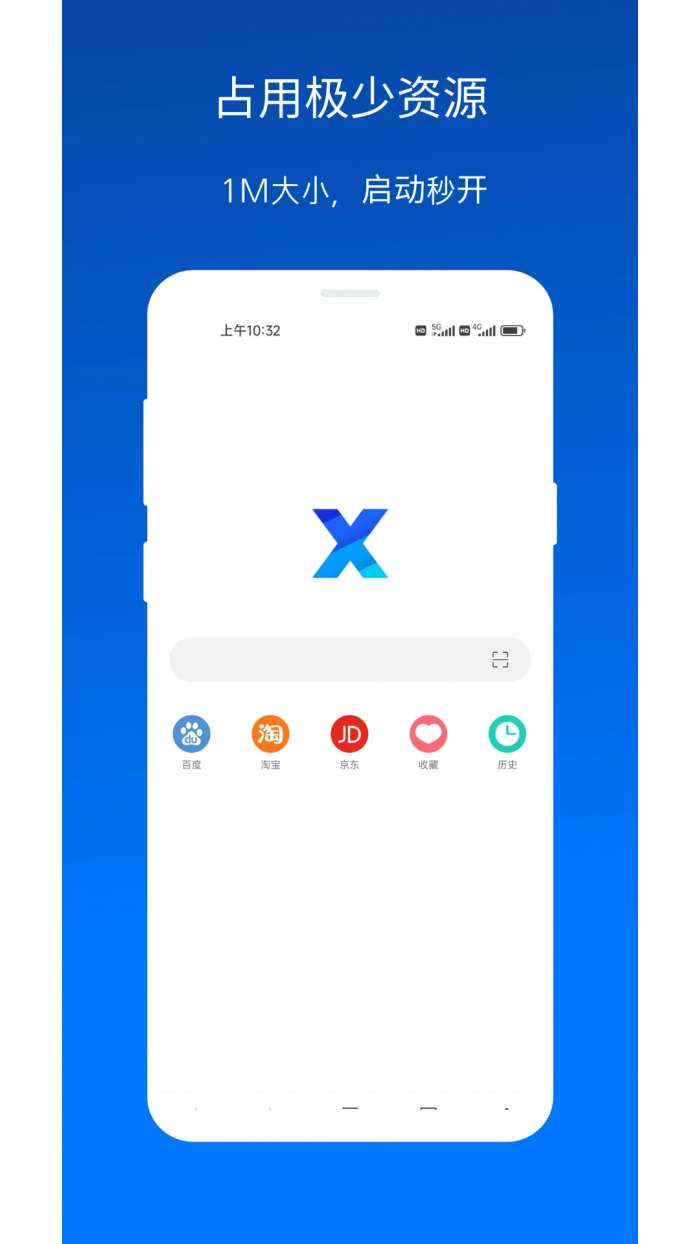 X浏览器 网页版截图