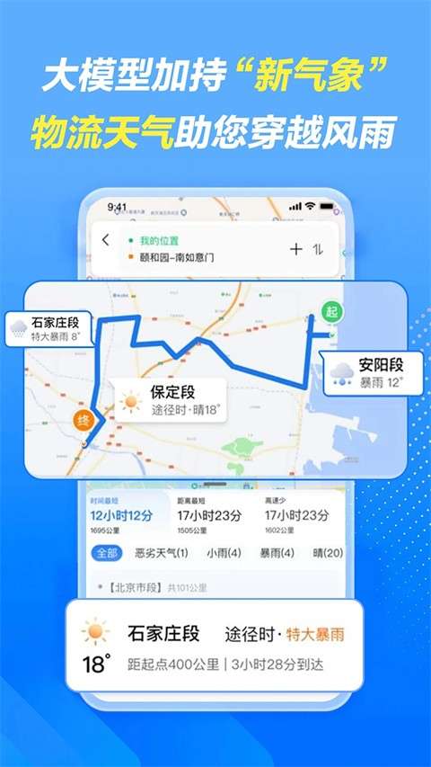 车旺大卡 历史版本截图