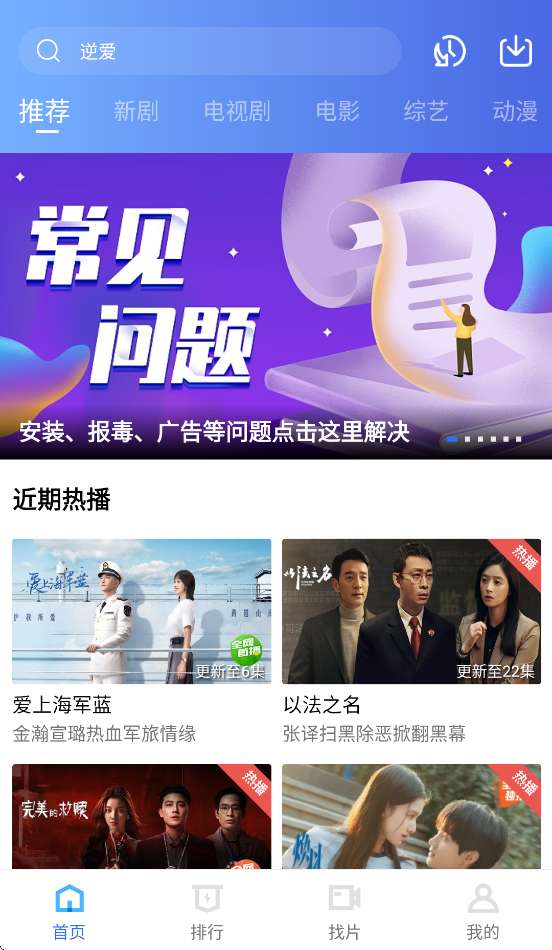地瓜视频 app下载官网版截图