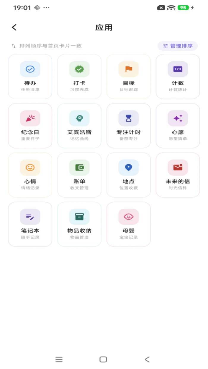 一寸光截图