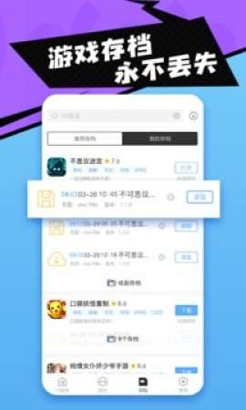 18游戏盒子 安卓版截图