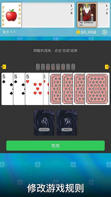 小丑牌符号狂潮截图