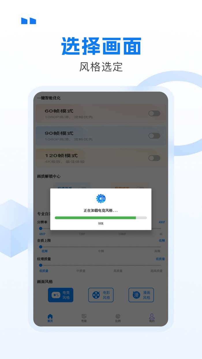 WO Mic截图