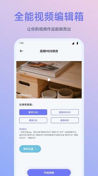 闪映剧场 无广告最新版截图