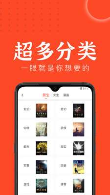天天追书 网站入口截图