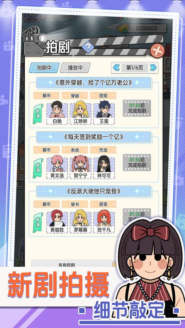 我要拍短剧截图