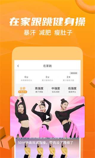 糖豆广场舞 2025最新版截图