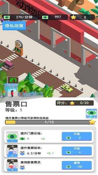 梦幻小镇家园截图