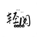 轻阅小说app 下载官网最新版 v3.3.0