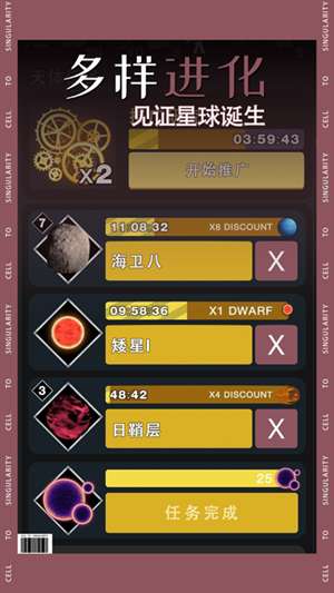 从细胞到奇点进化永无止境最新版截图