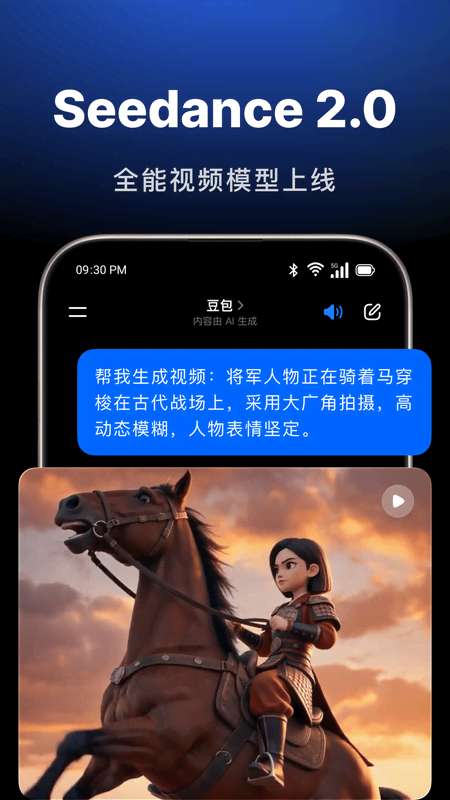 豆包 ai手机网页版截图