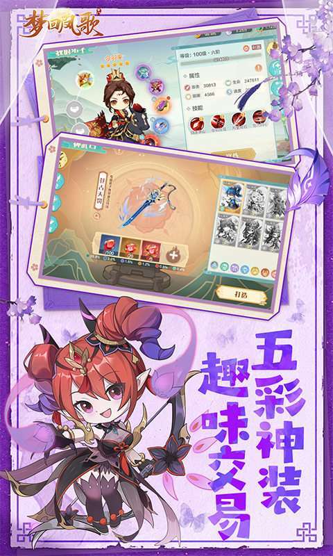 梦回凤歌(1折免费版)截图