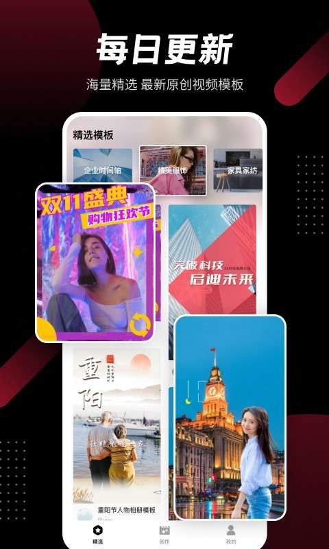 模力视频截图