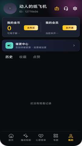 黄豆魔改短剧app 官方版下载安装截图