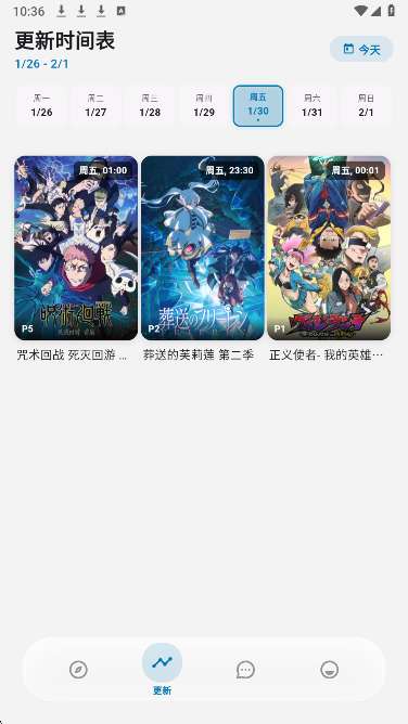 巴卡动漫 2026最新版截图