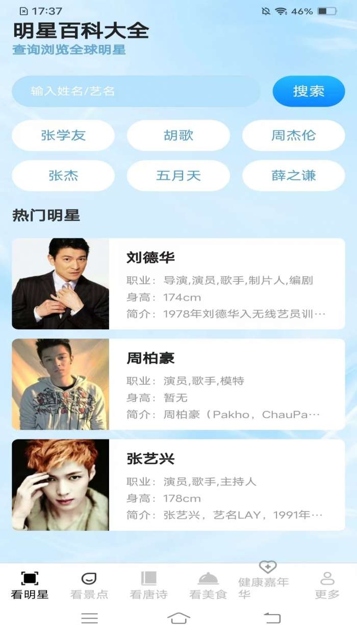 爱优趣看截图