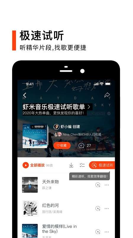 虾米音乐 下载安卓手机版截图