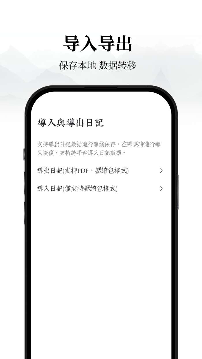 素忆日记截图