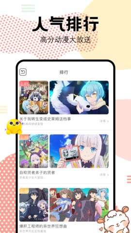 抖漫动漫 免费漫画入口截图