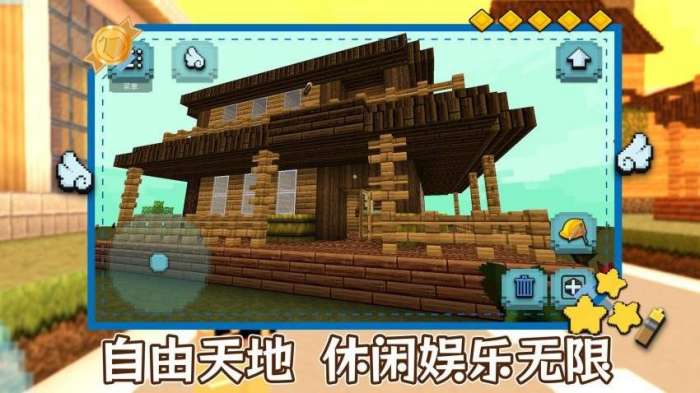 明日建造大师截图