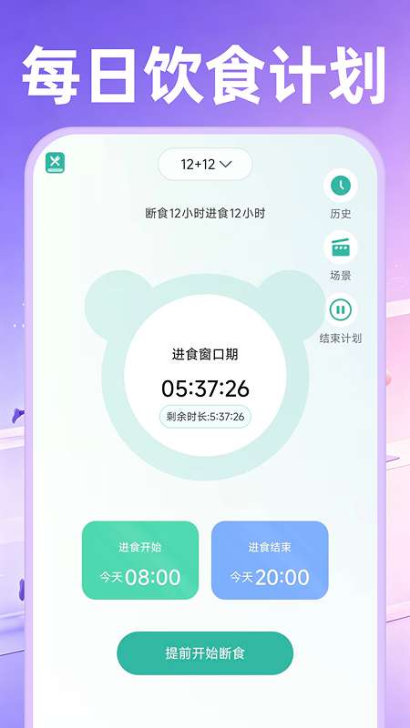 运动健康打卡截图