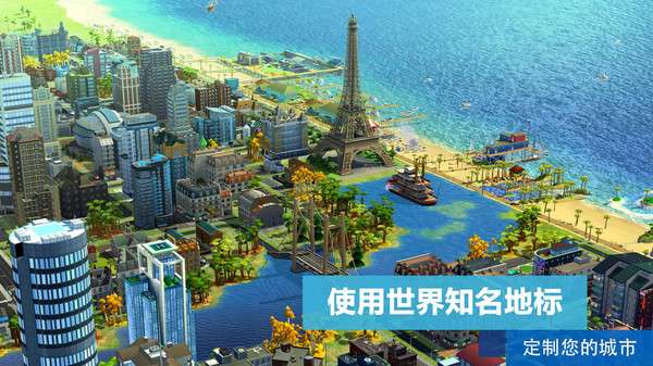 模拟城市安卓版截图