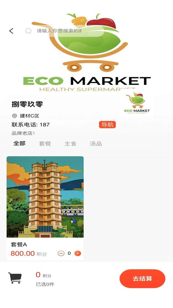 宽度亿客截图