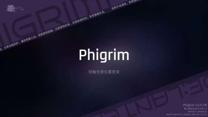 Phigrim 2026最新版截图