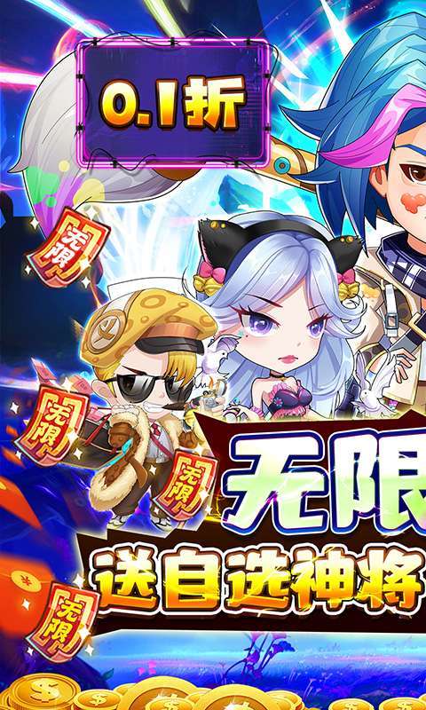 蜀境传说(0.1折高爆无限代金版)截图