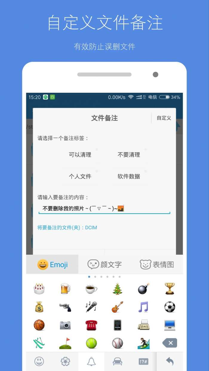 存储空间清理 2026最新版截图