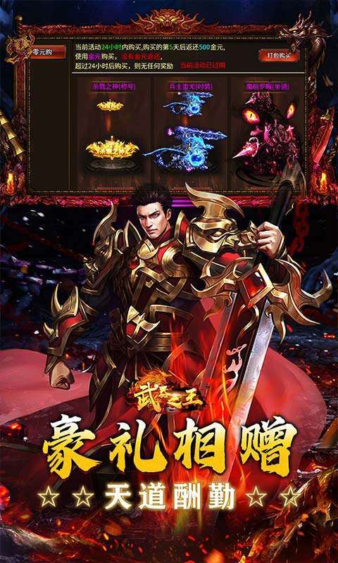 武器之王(超刃传奇神器觉醒)截图