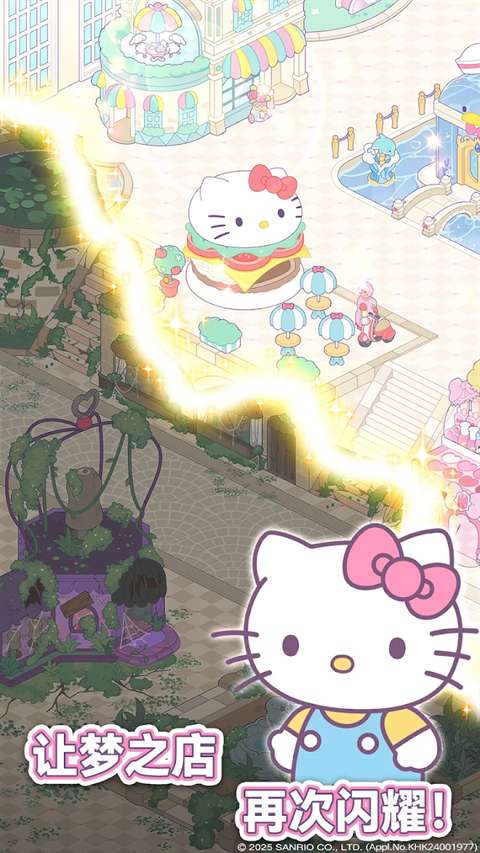 凯蒂猫我的梦之店 免费版截图