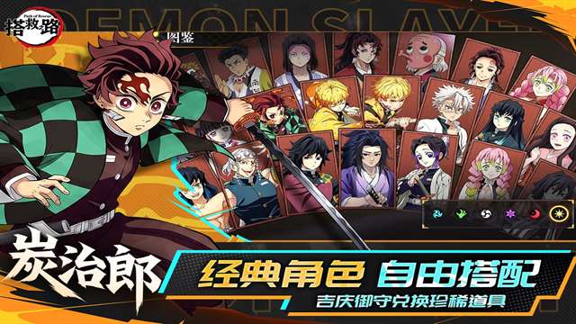 搭救之路 0.1折截图