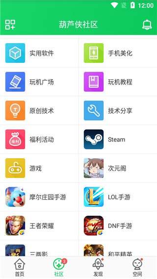 葫芦侠 虚拟机截图