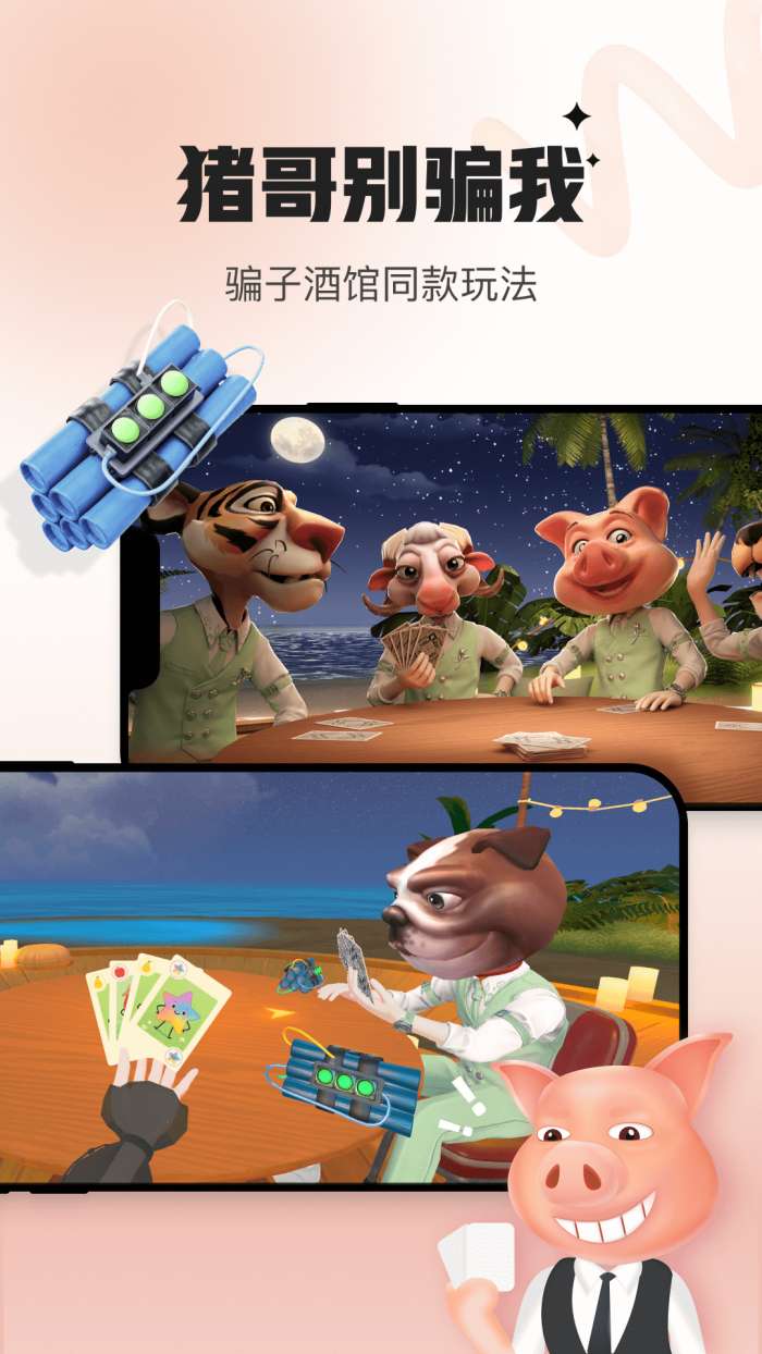 会玩 2026最新版截图