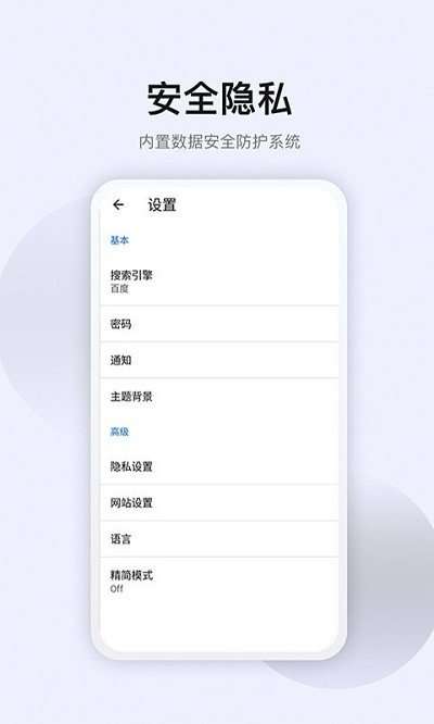 星速下载 磁力引擎截图