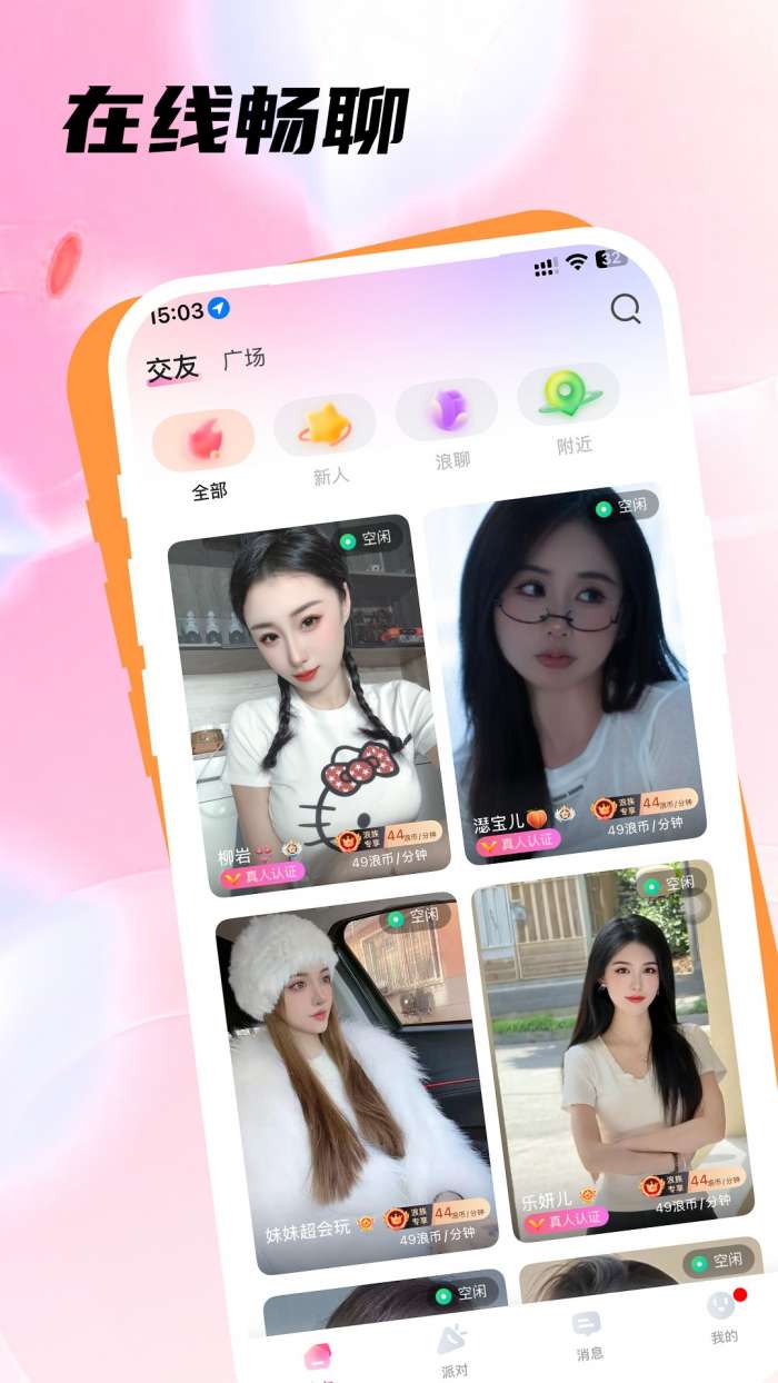 浪芽 2026最新版截图