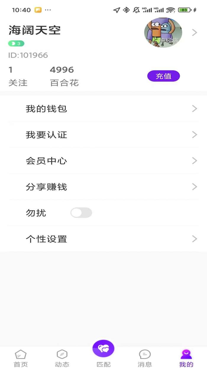 心邻截图