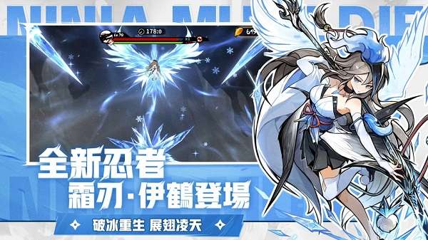 忍者必须死3 最新版2026截图