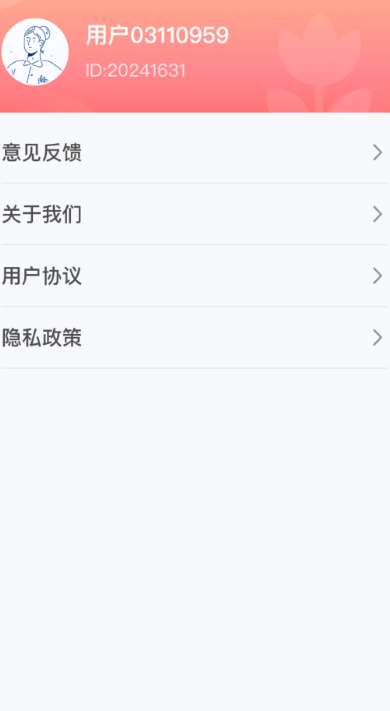 点点农场记截图