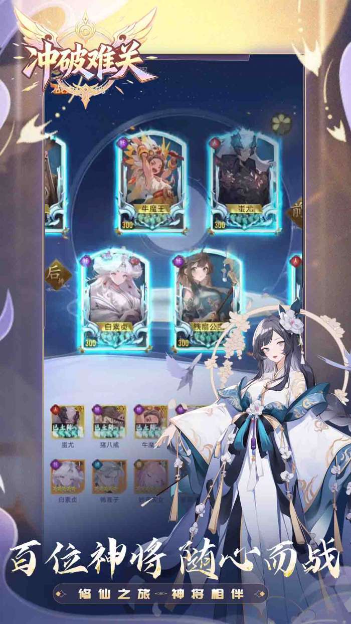 冲破难关截图