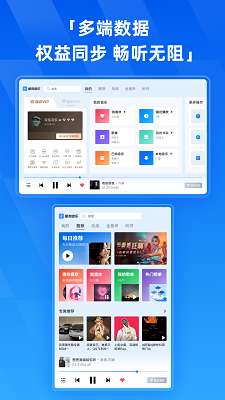 酷狗音乐HD截图