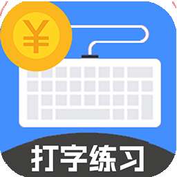 喵喵打字 赚钱最新安卓版 v1.0.6