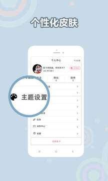 耽美小说大全 手机版截图